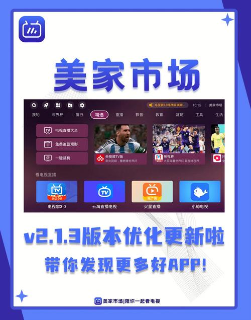 美家市场app官方版