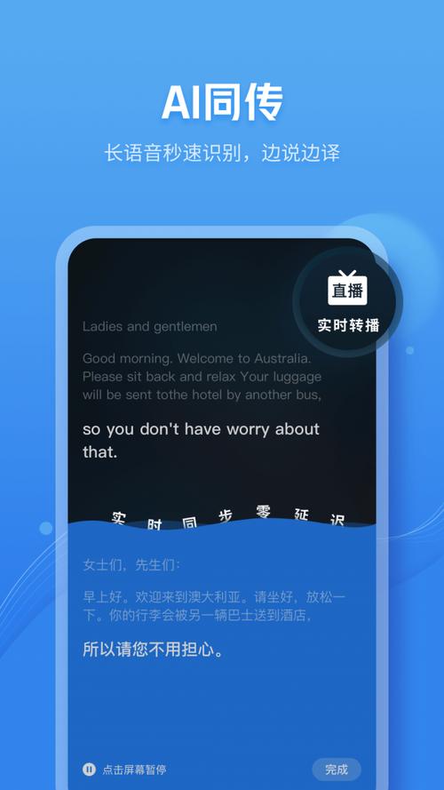 咪咕灵犀语音播报人