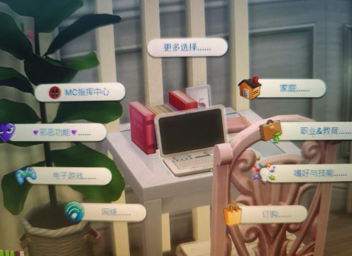 模拟人生路内置菜单