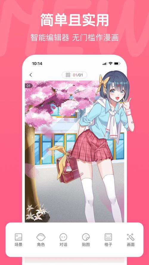 触漫解版新版本
