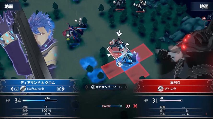 火焰纹章结合DLC