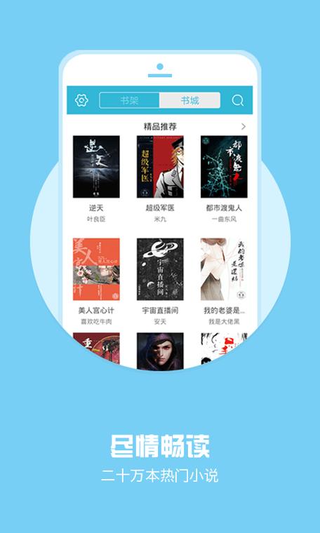 全本小说免费大全app最新版