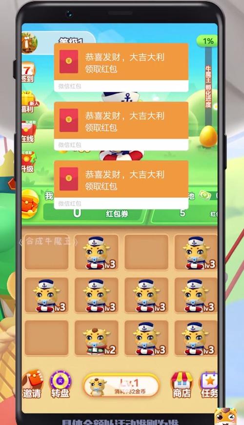 合成牛魔王领红包最新版本更新内容说明
