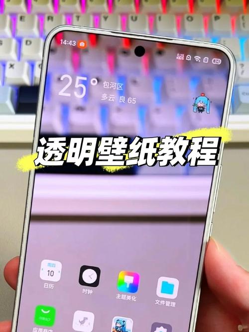 透明壁纸文件包中文版安装方法