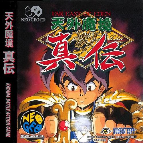 天外魔境真传2