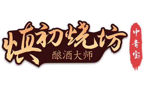 《酿酒大师》
