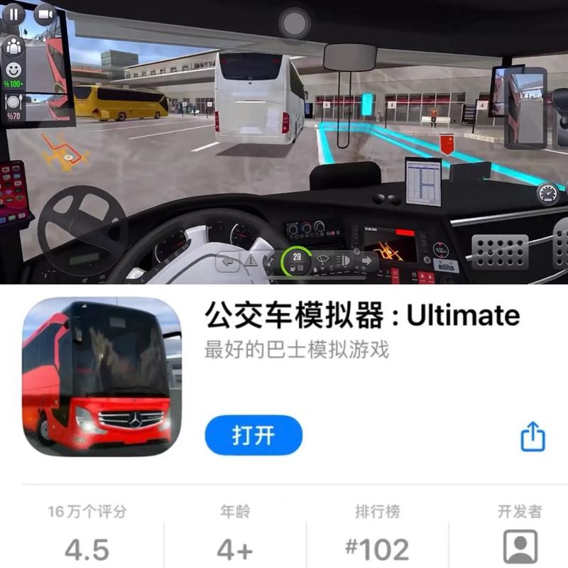 公共交通模拟器破解版