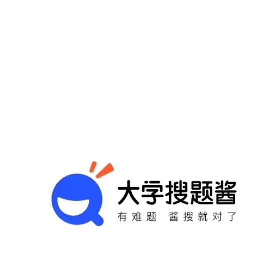 大学搜题库