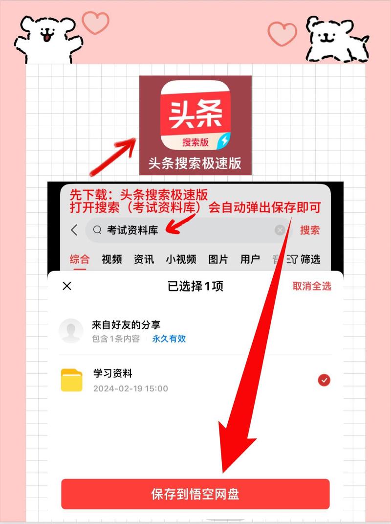 怎样趣头条最新版