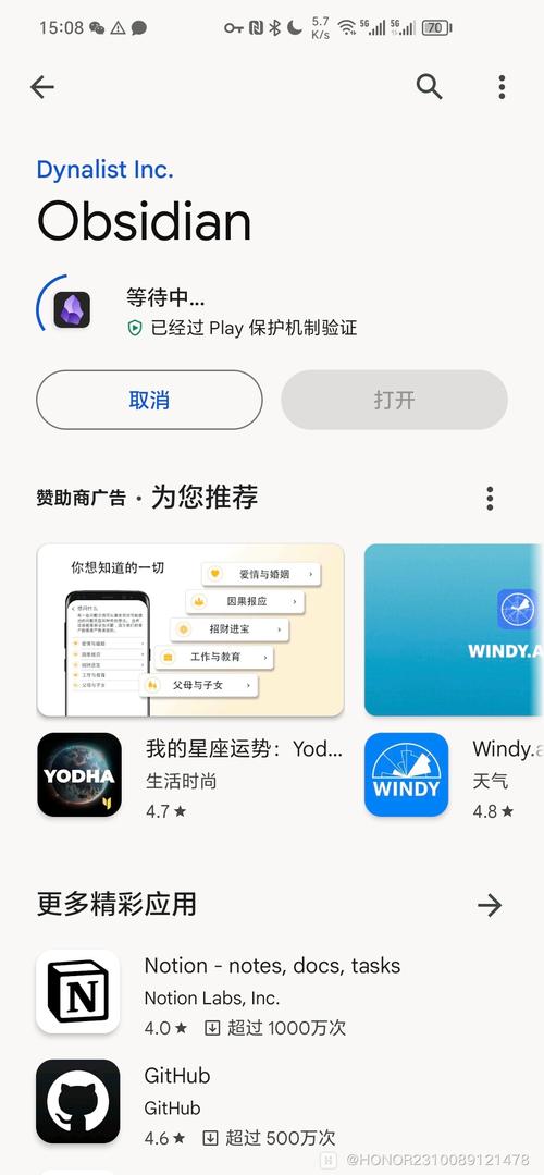 谷歌play商店打不开
