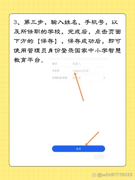 人教智慧教学平台怎么登录