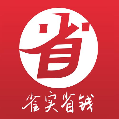省钱的软件
