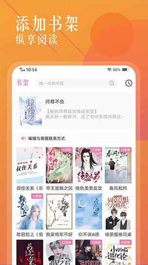 海棠文学城小说网在线看免费阅读
