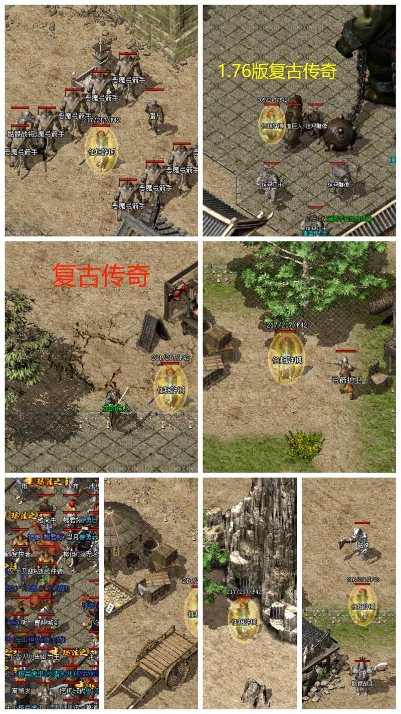 传奇世界复古版