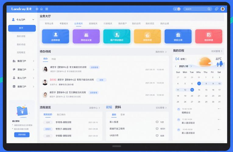 网易oa官网