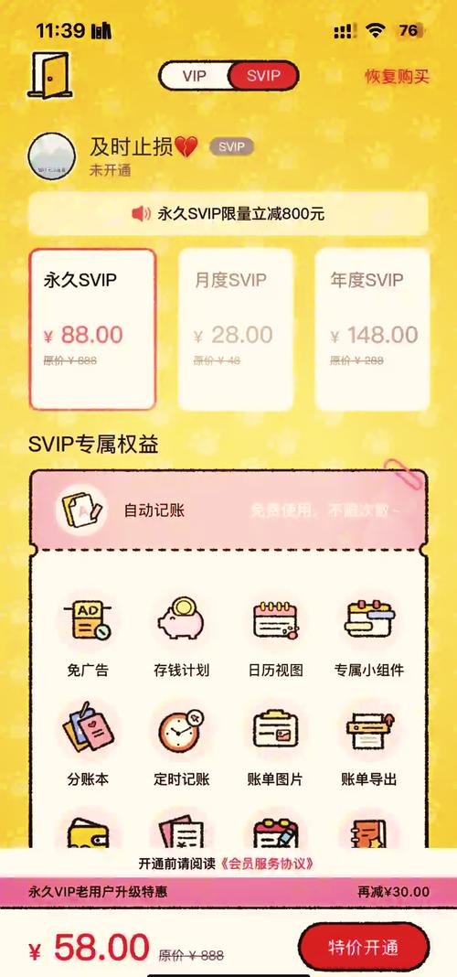 喵喵记账自动记账