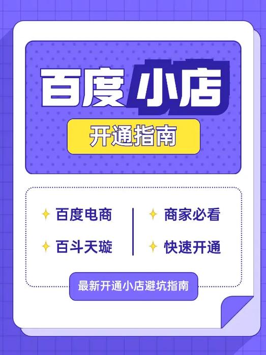 度小店v1.0.12.8更新内容分享