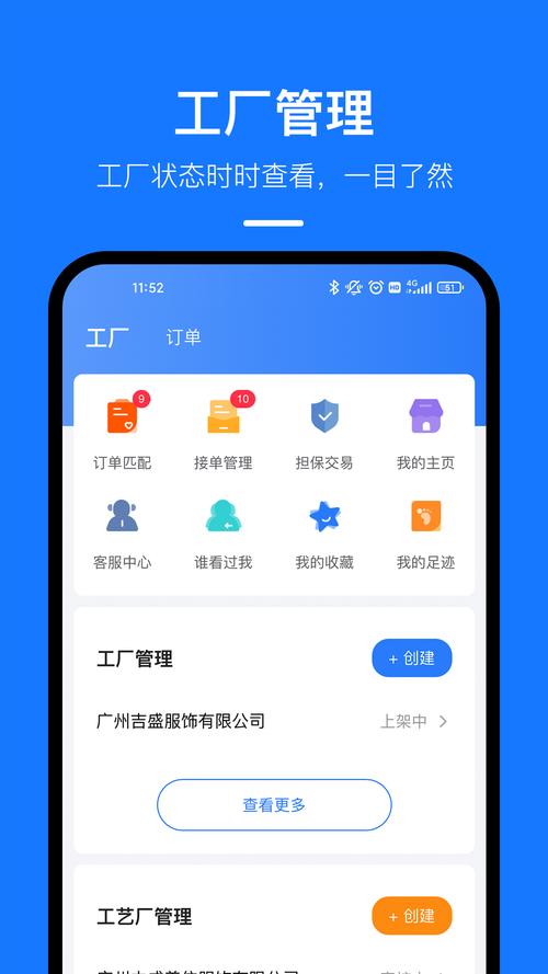企业app官方最新版