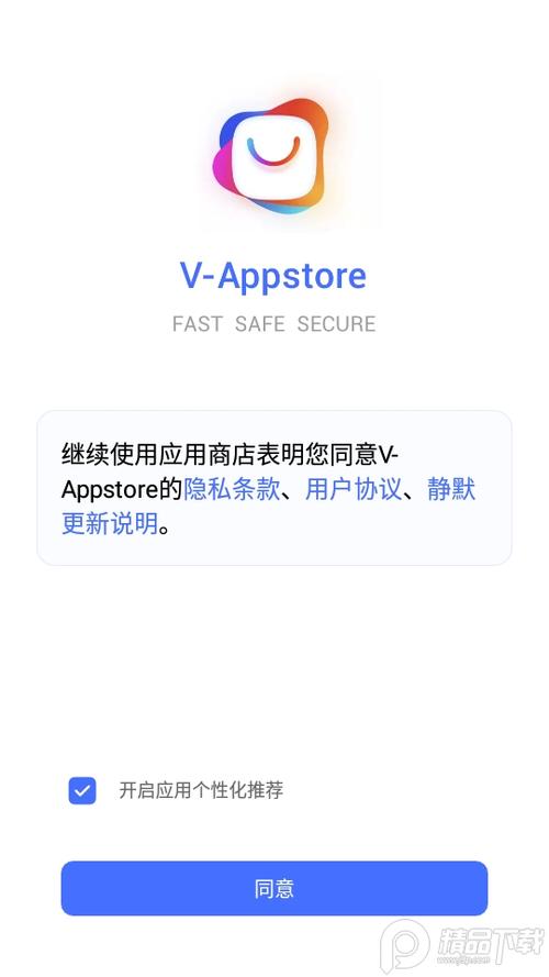 vivo应用商店海外版官网