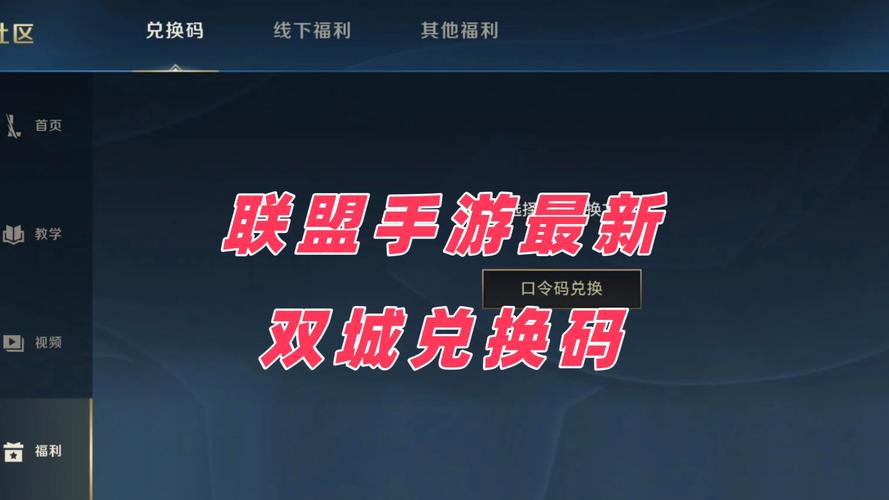 英雄联盟手游内测激活码