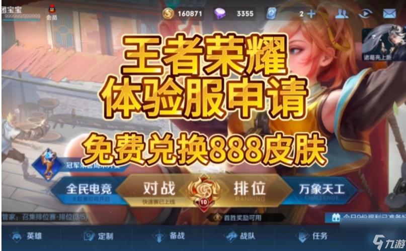 王者荣耀直接领取点券