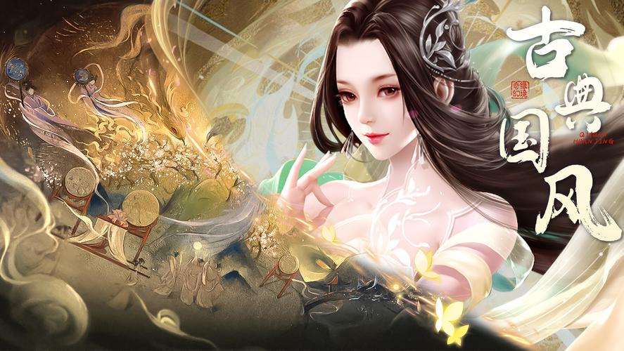 奇缘幻境