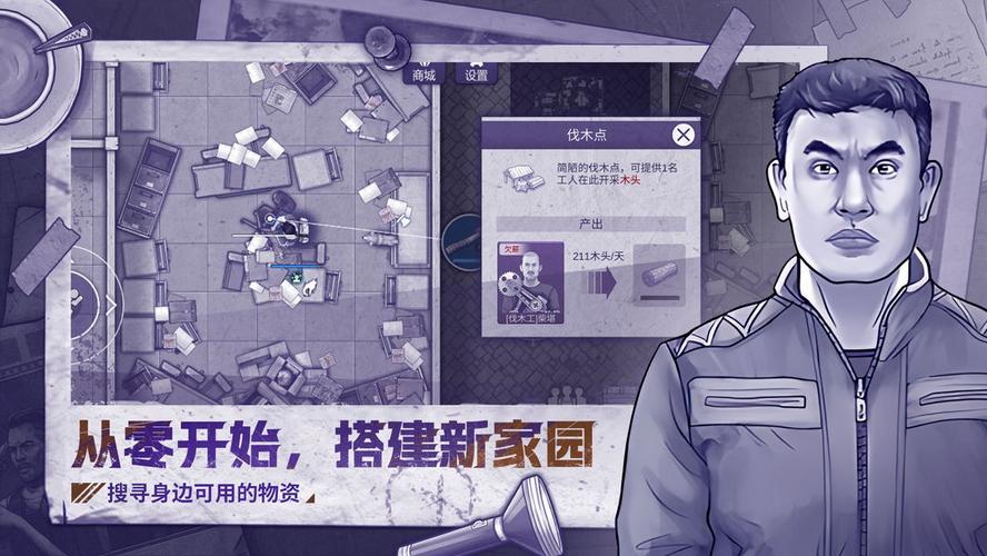 阿瑞斯病毒2(内置修改器)