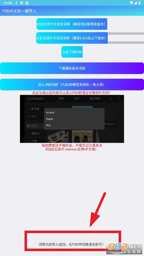 p3d中文词库手机版最新版本更新内容介绍