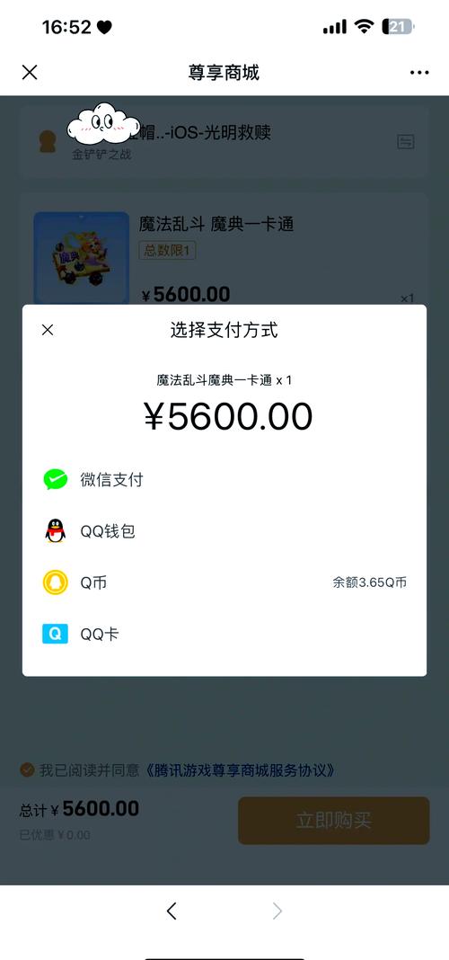 刷q币神器每天1万q币