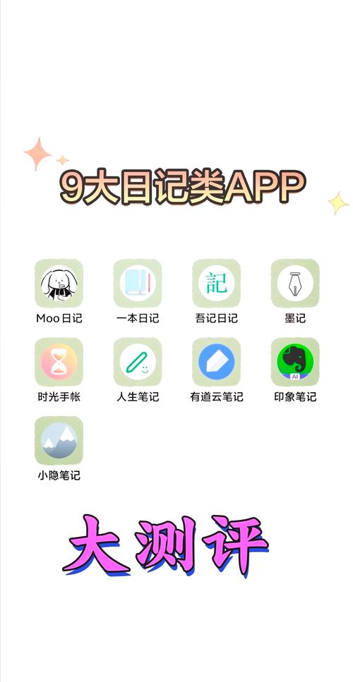 一日记app怎么没有了