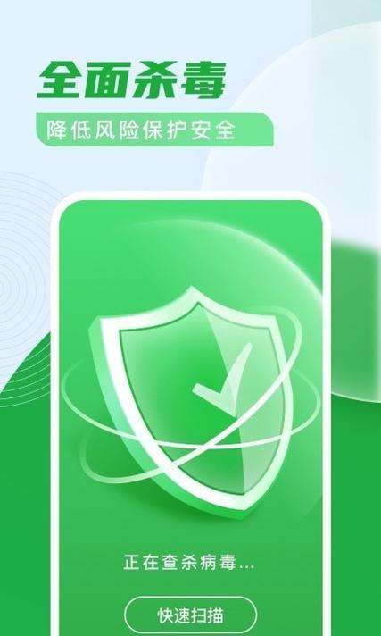 一键杀毒卫士手机版