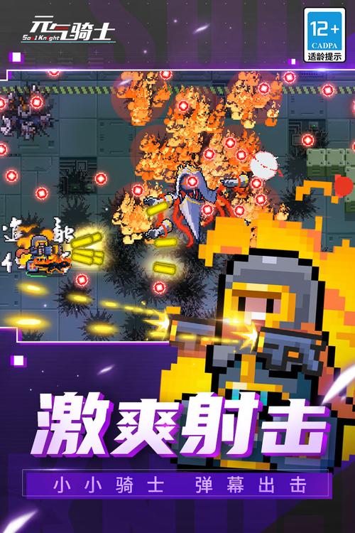 元气骑士V3.2.3最新版本更新内容