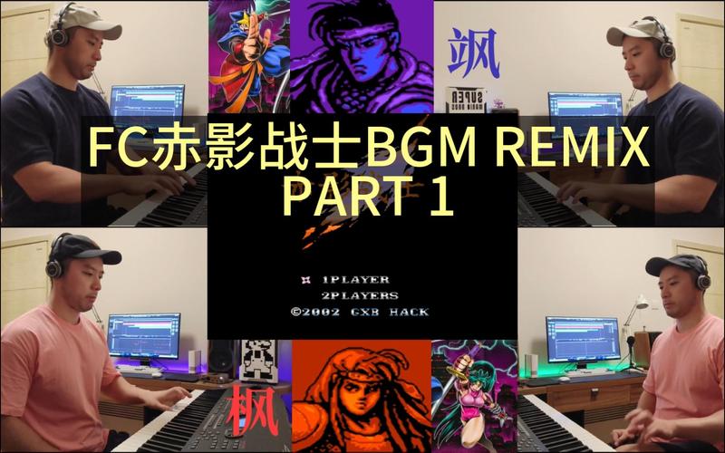 赤影战士BGM