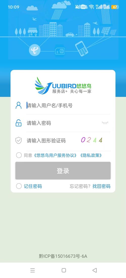 悠悠鸟app的最新版本更新内容分享