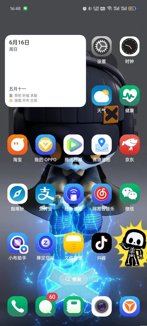 OPPO手机桌面精灵