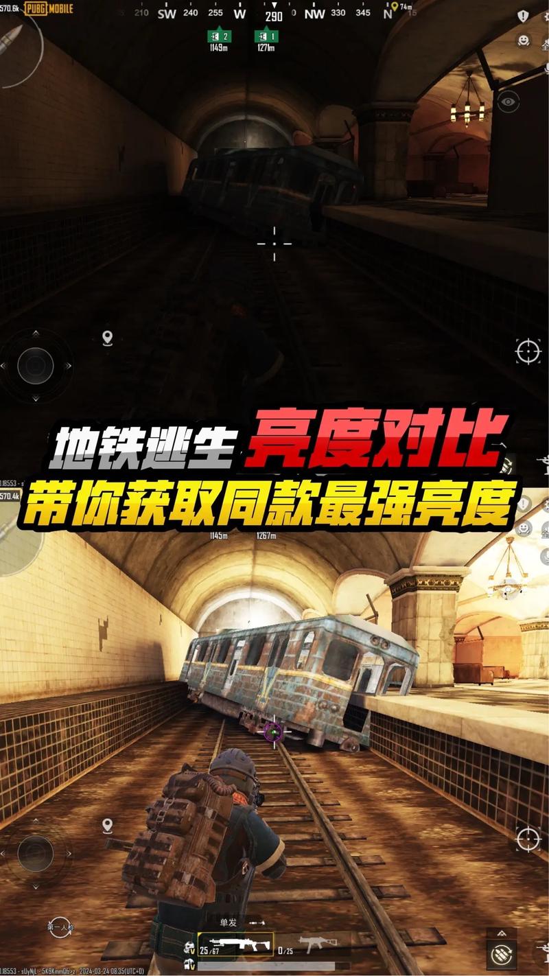 地铁逃生2.1.0版本