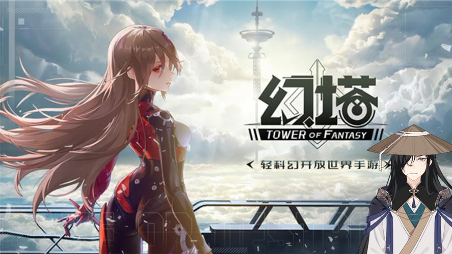 网易幻塔官服