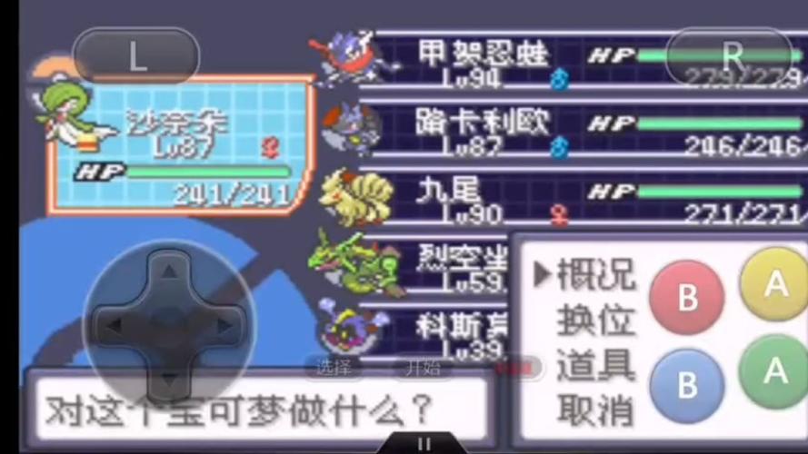 口袋妖怪绿宝石5.5