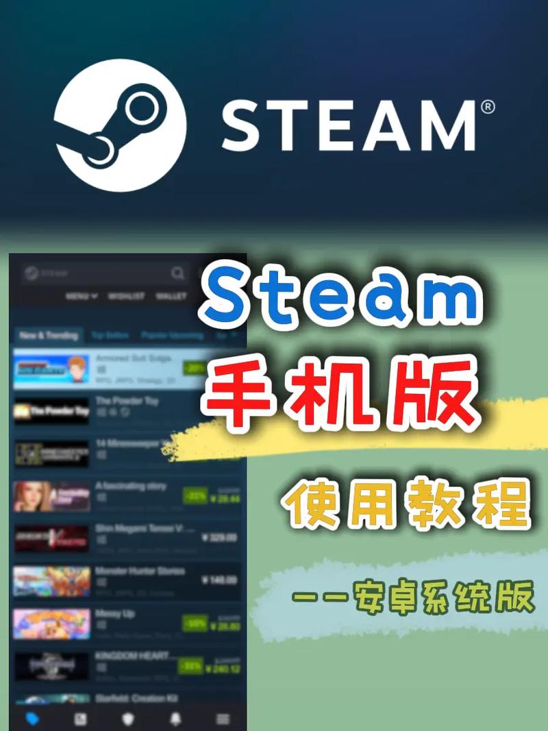 steam官网手机版app