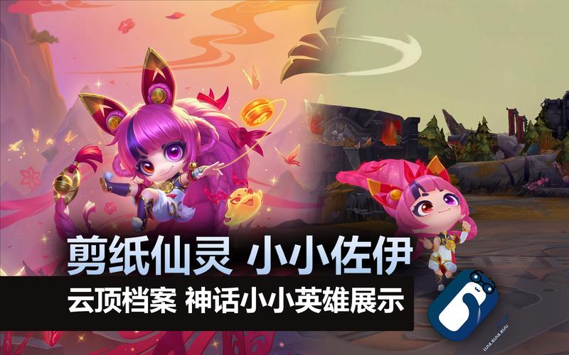 小小英雄神仙脚本