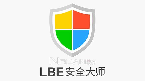 LBE安全大师