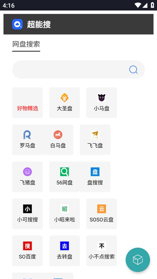超能搜官网最新版