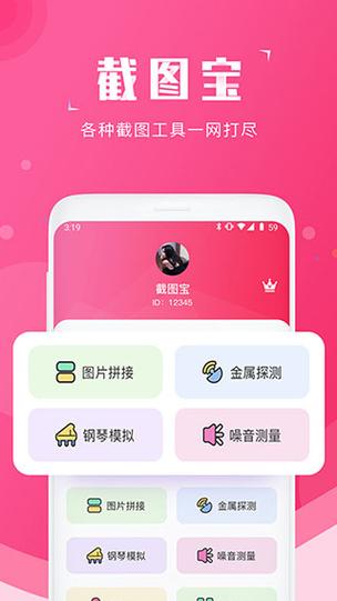 晒宝app最新版本更新内容详解