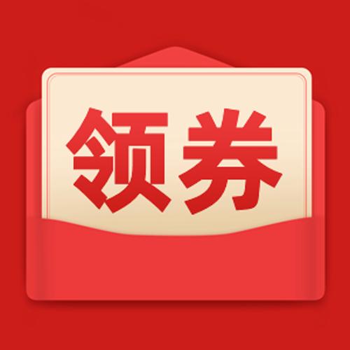 领淘宝优惠券的app叫什么