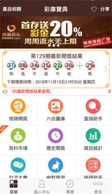 宝典彩图软件