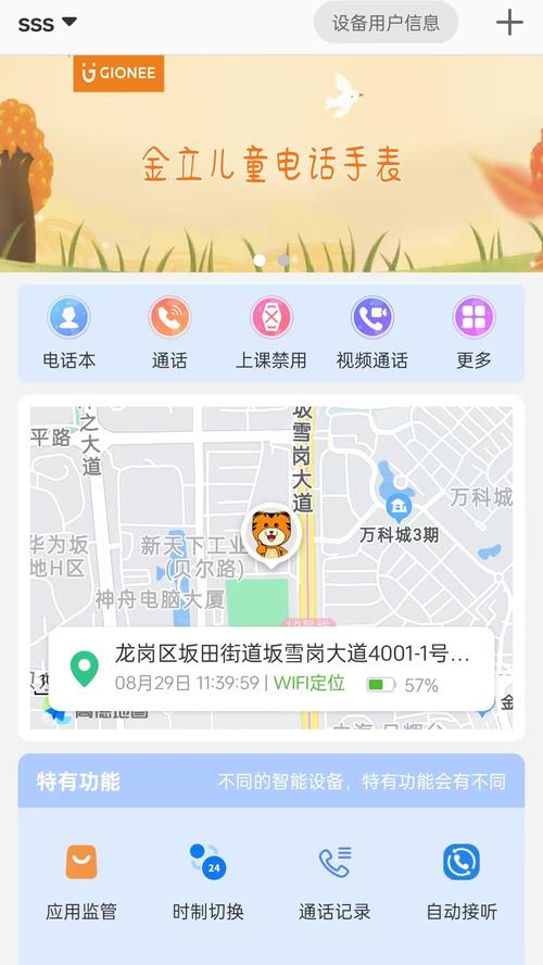 金立软件大厅安装