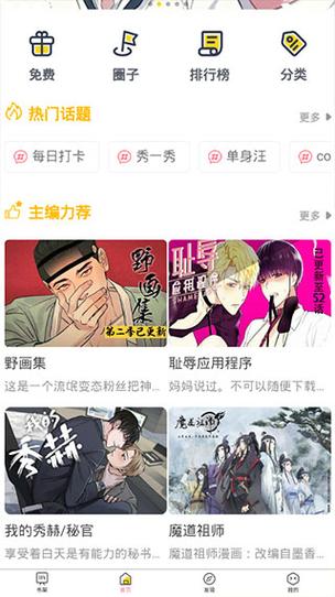 啵乐腐味满满app破解版