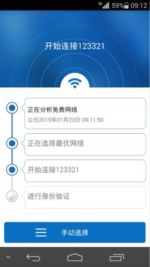 超级wifi秒破器正版官网