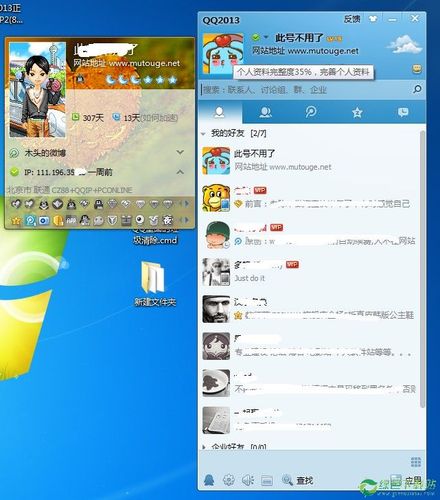 QQ2013