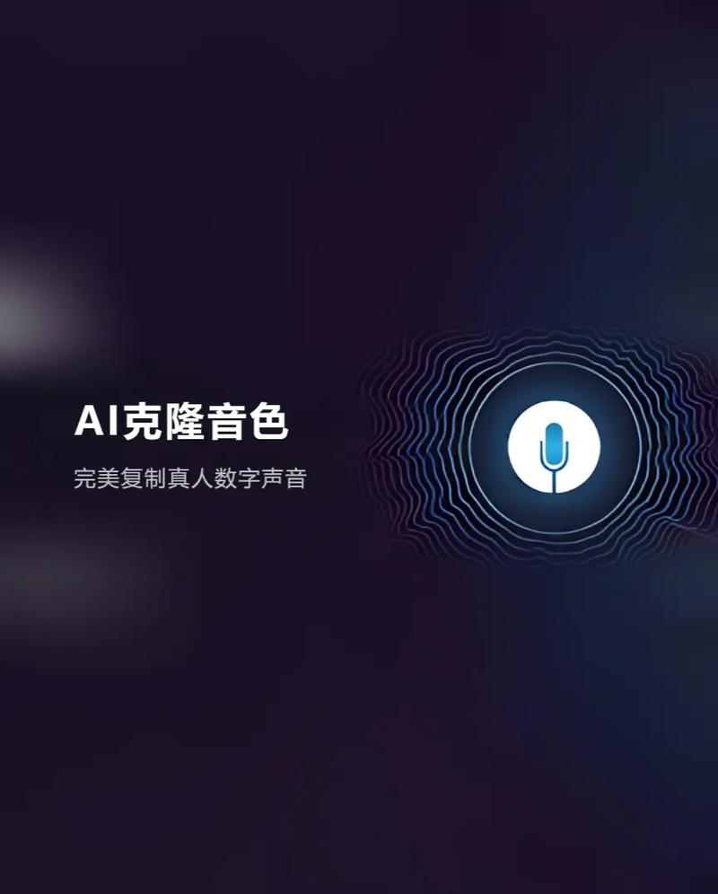 ai模仿声音软件